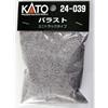 Kato 24-039 Schotter für UNITRACK 200g