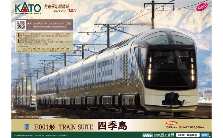 Kato 70101447 Zugset 10-tlg Type E001 "TRAIN SUITE SHIKI-SHIMA", Spur N