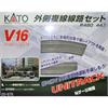 Kato 7078646 Variations Set V16